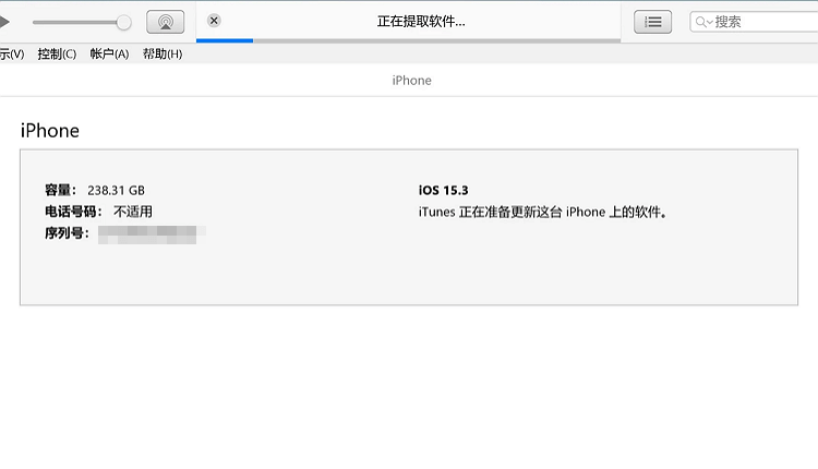 iTunes正在提取软件