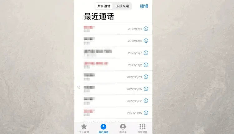 恢復iPhone通話記錄