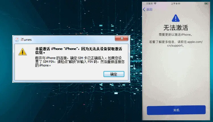 无法激活iPhone