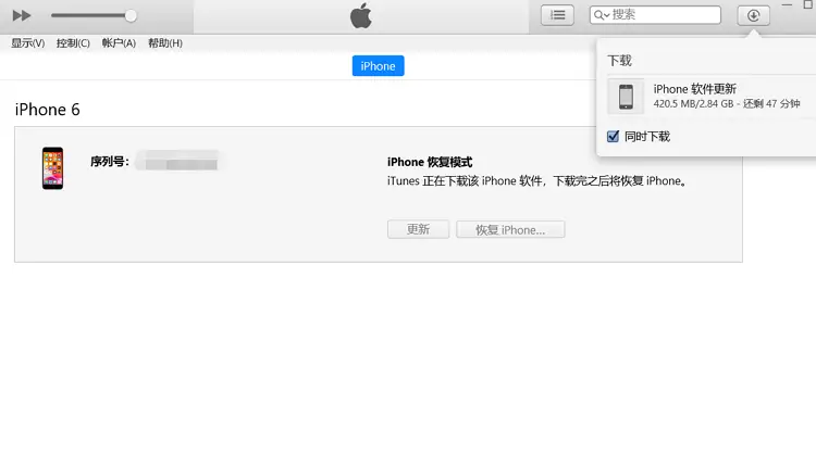 iTunes正在下載適用於此iPhone的軟體更新