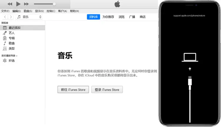 iTunes無法檢測到iPhone處於復原模式