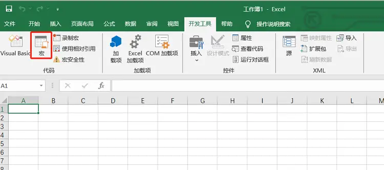 Excel宏